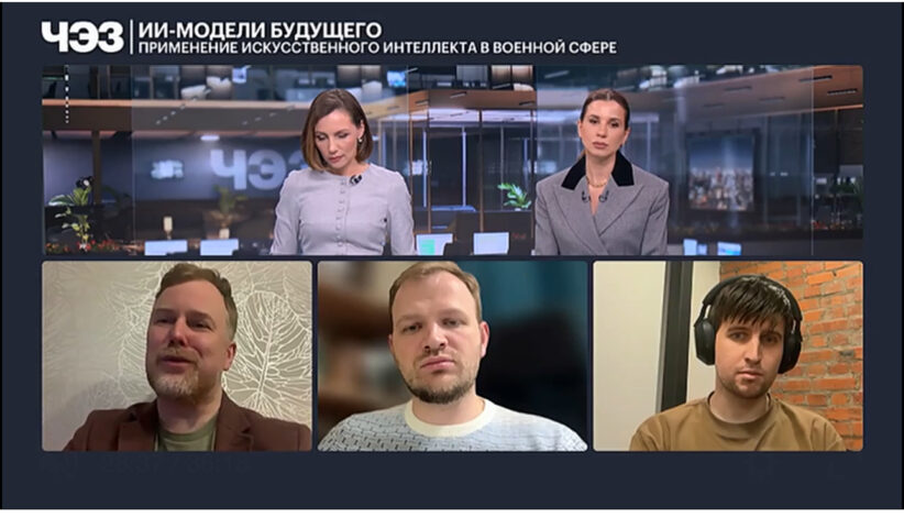 Вячеслав Береснев обсудил роль искусственного интеллекта в военной сфере в проекте РБК «Неделя искусственного интеллекта»